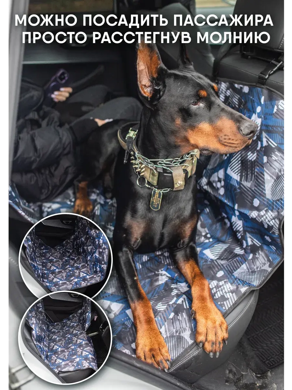 Защитная накидка на заднее сиденье, автогамак для собак