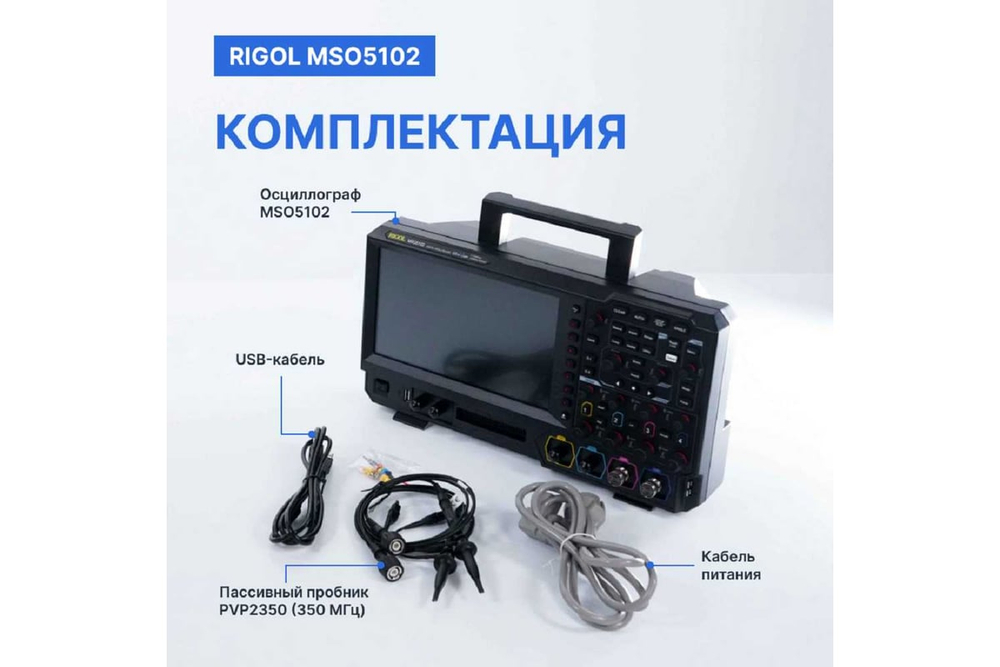 Цифровой осциллограф RIGOL MSO5102 MSO5102