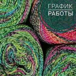 График работы на новогодние праздники График работы на новогодние праздники