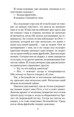 Письмо незнакомки