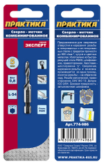 Сверло метчик М5, хвостовик HEX 1/4' Практика (0,8х54мм)