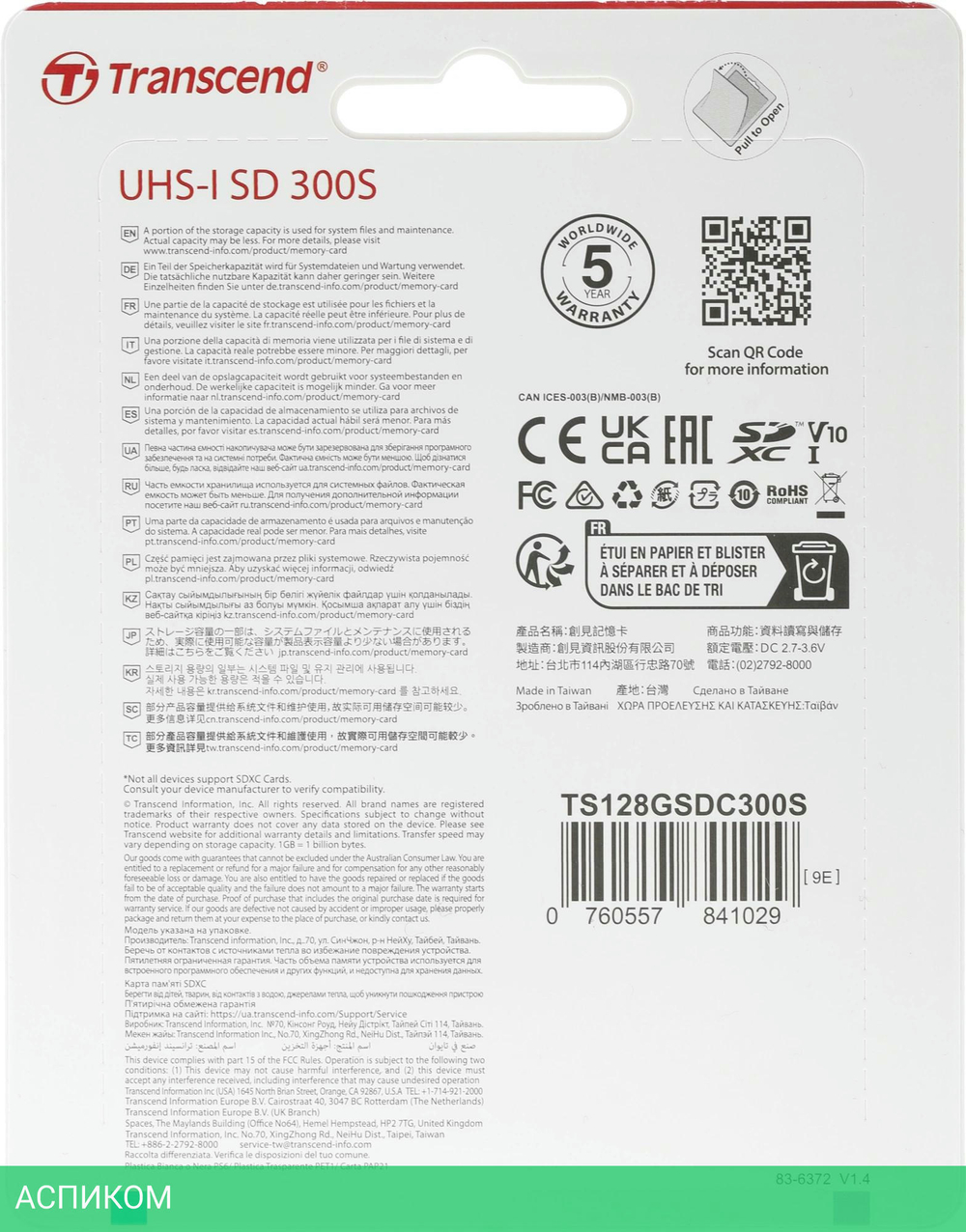 Карта памяти Transcend TS128GSDC300S