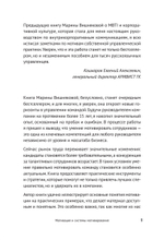 Мотивация и системы мотивирования