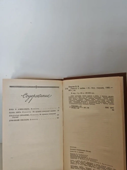 Повести о любви