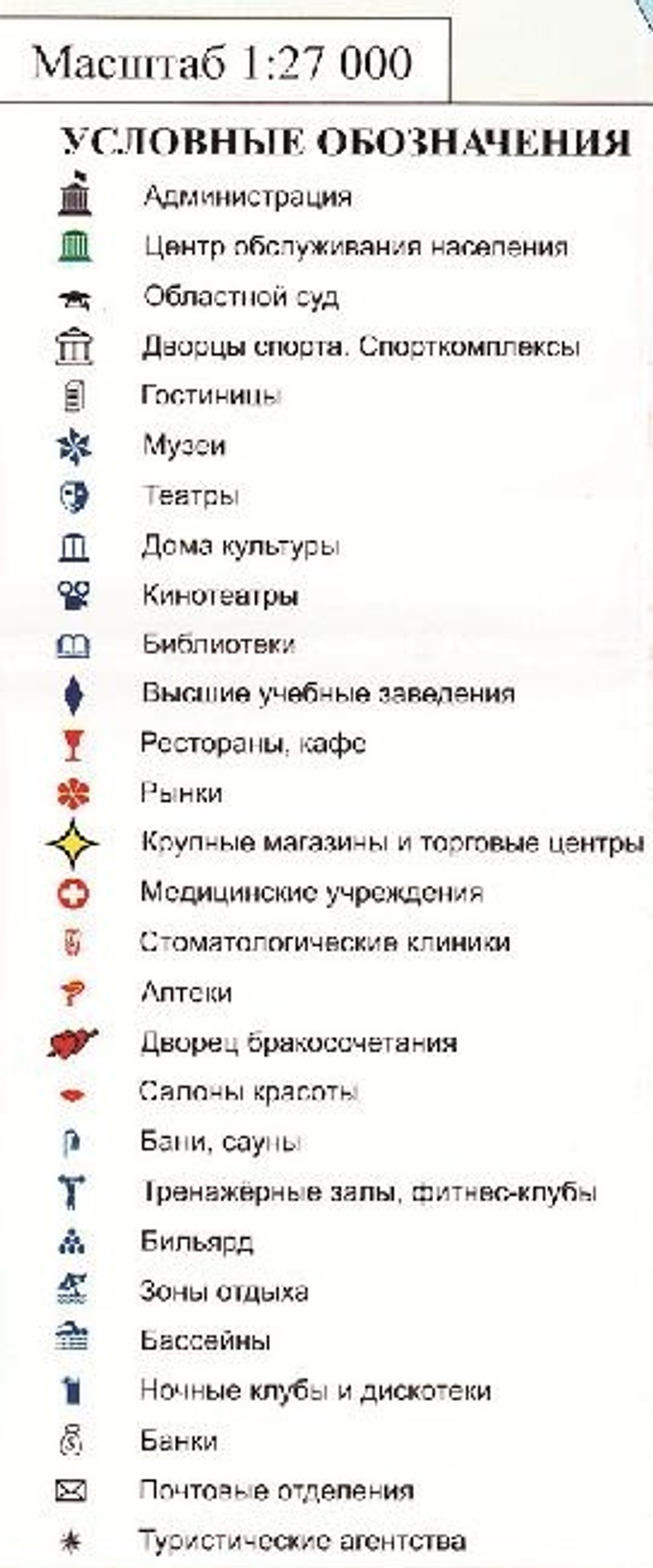 План-схема города Павлодар 150см на 155 см