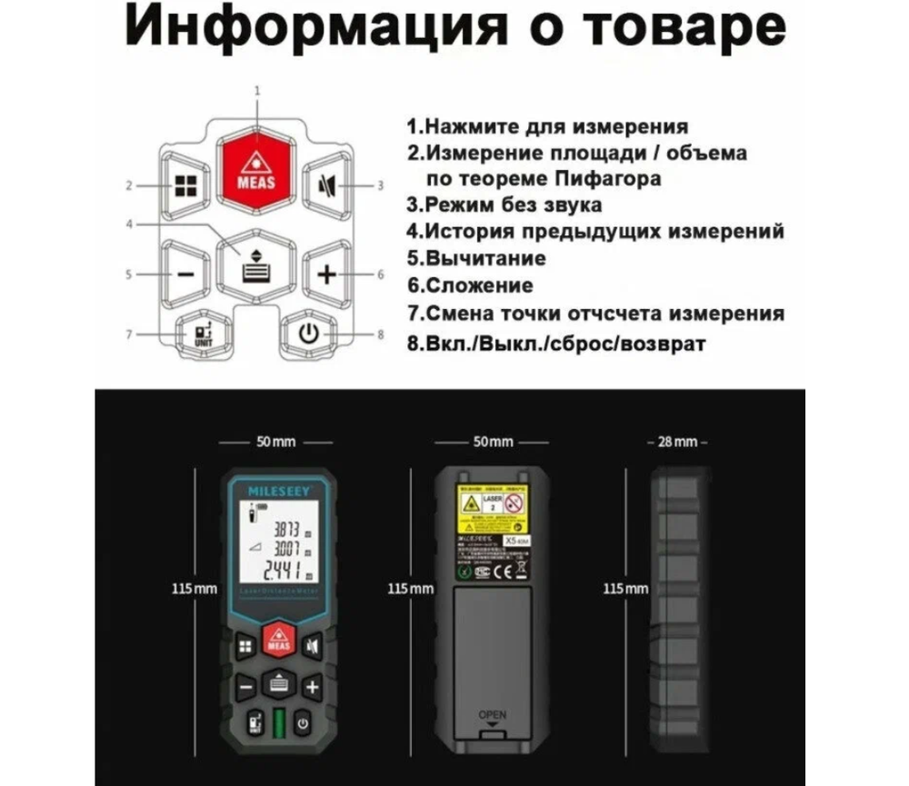 MILESEEY X5 Лазерный дальномер, 100 м