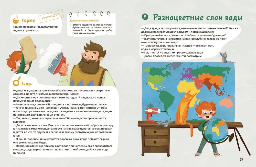Весёлые опыты по химии (мягкая обложка)