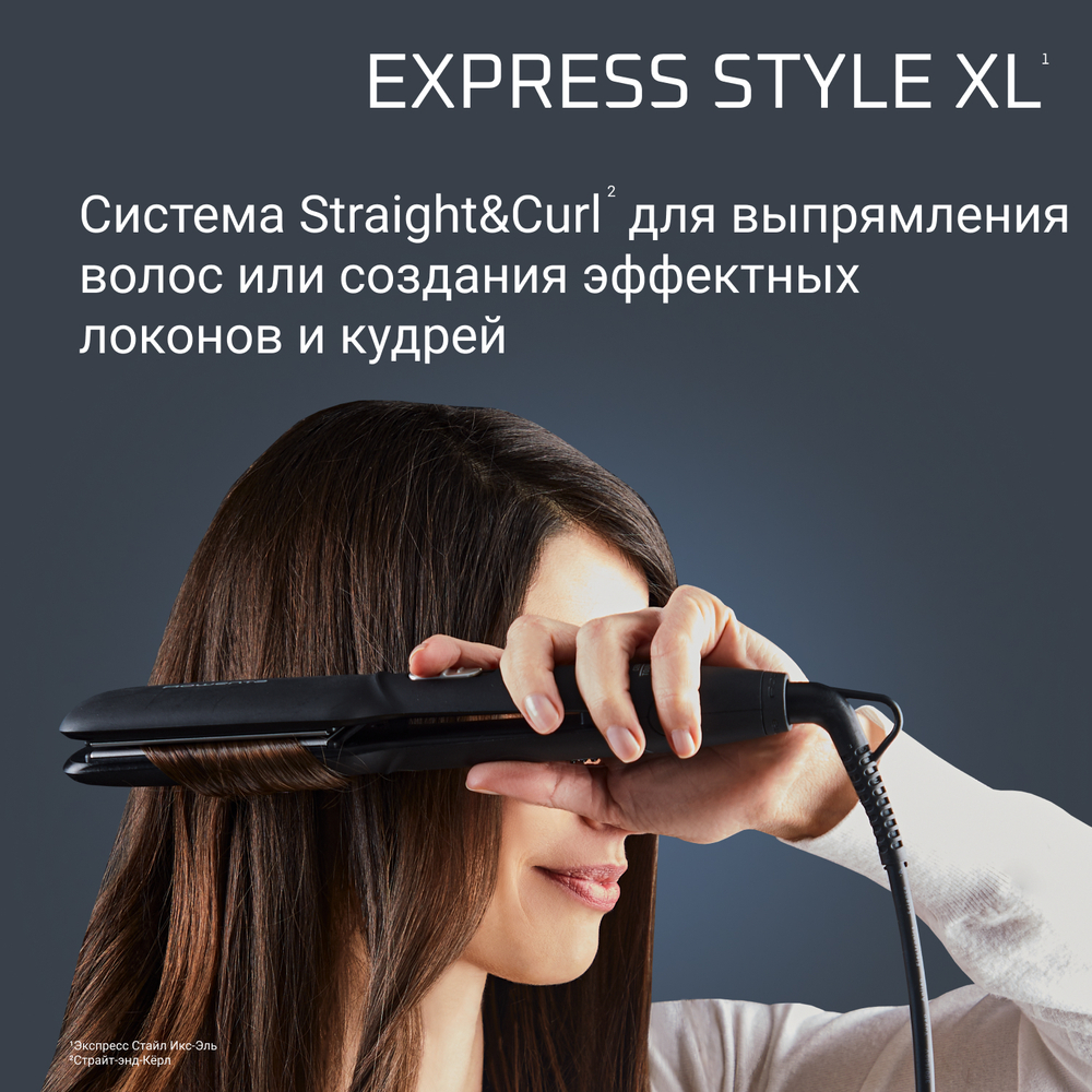 Выпрямитель Rowenta Express Style XL SF1920F0