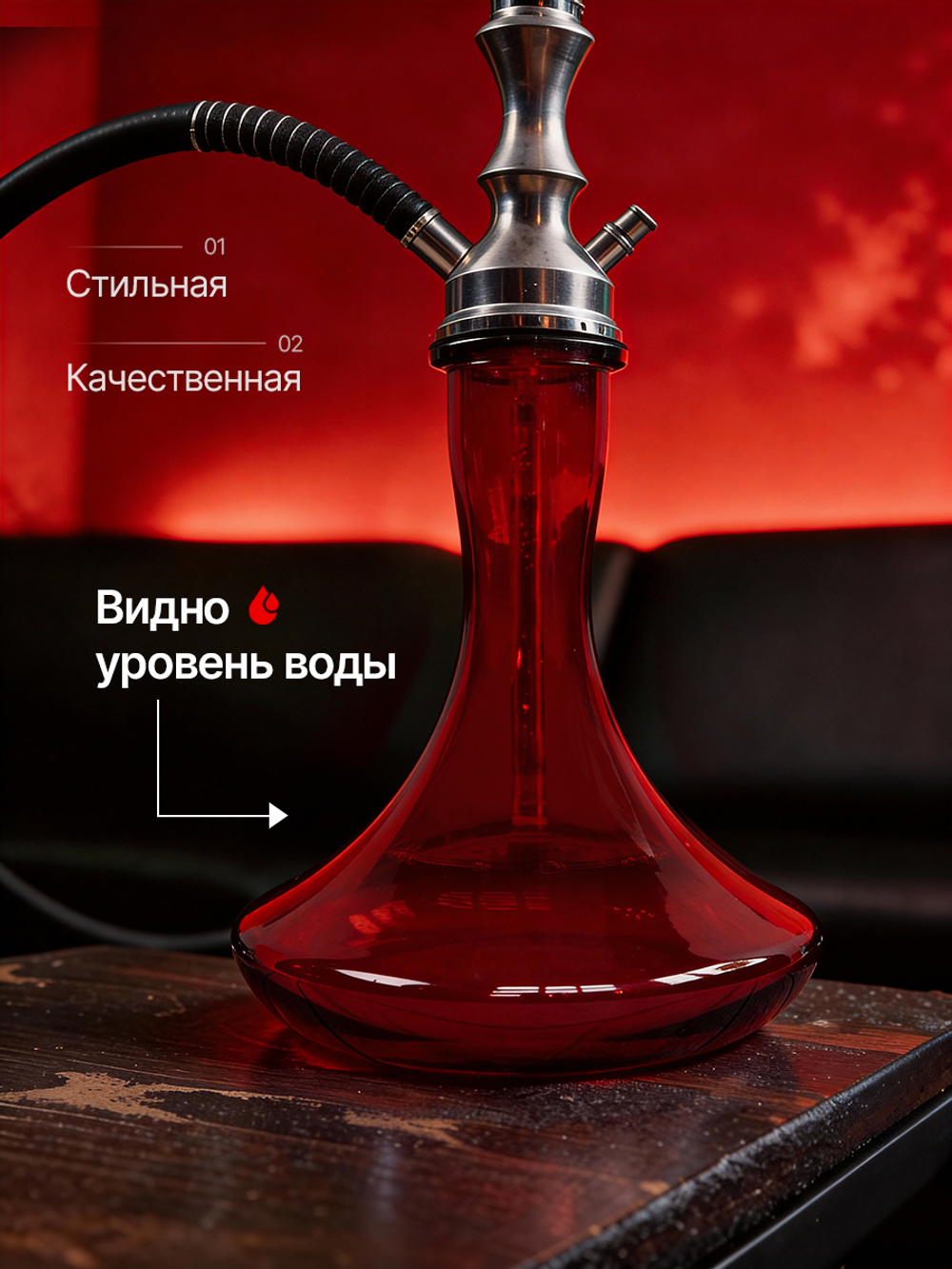 Колба Vessel Glass Крафт Красный