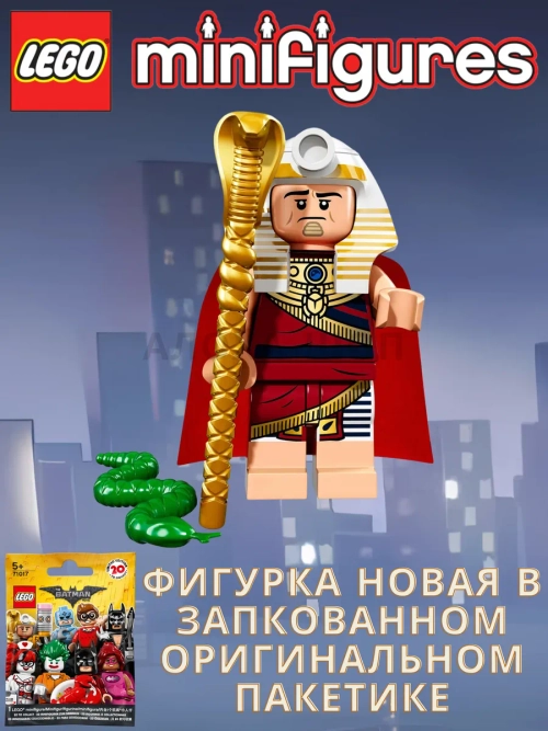 LEGO Minifigures 71017 Batman Movie Series 1 Лего Бетмэн