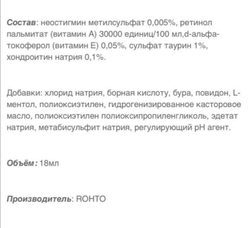 Rohto C3 Premium Clear капли при ношении контактных линз c витамином A, E, Таурином
