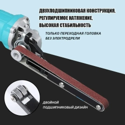 Насадка ленточно-шлифовальная для угловой шлифовальной машины с 4 матовыми полосками