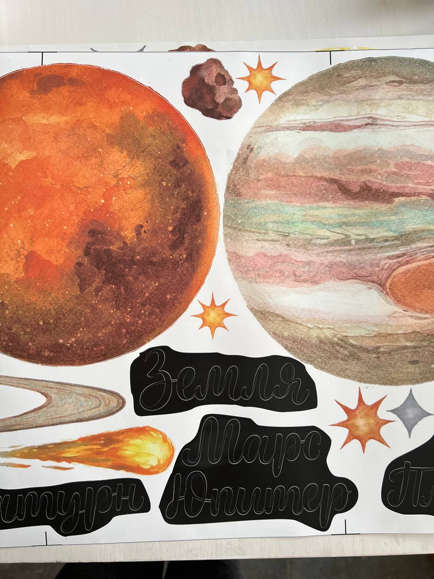 Космос ( порвана подложка в одном месте + небольшой контур у кометы + съехал рез на одной букве)