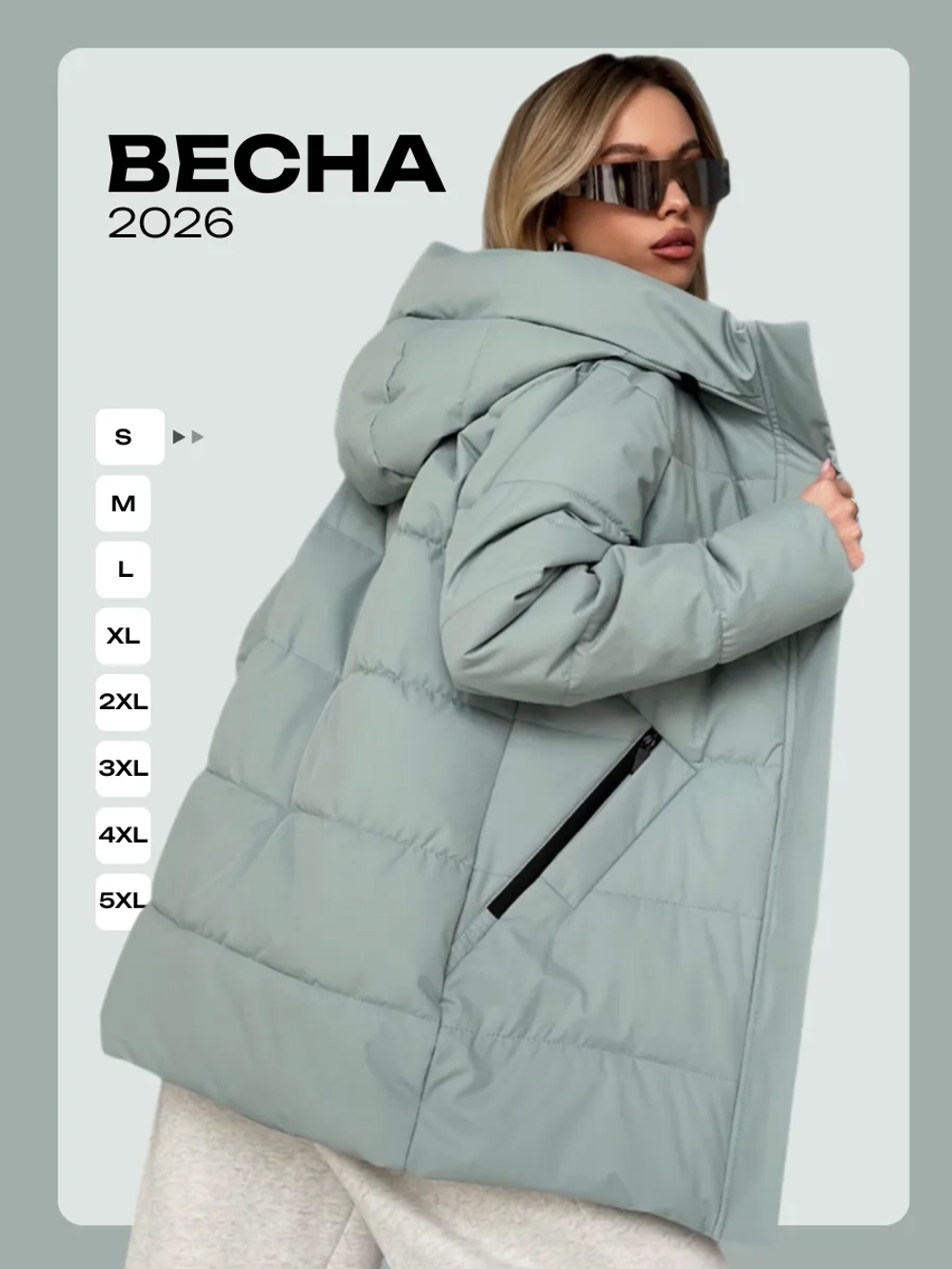 Куртка демисезонная с капюшоном удлиненная