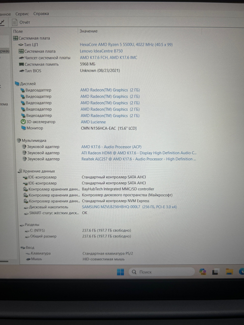 Ноутбук Lenovo Thinkbook 15 G3 ACL. 15.6"/AMD Ryzen 5 5500U/RAM 8Gb/SSD 256Gb/GPU: AMD Radeon/1920*1080/OS DOS/BackLight: LED/Цвет серый