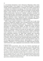 Античная философия, мистерия и магия. Эмпедокл и пифагорейская традиция