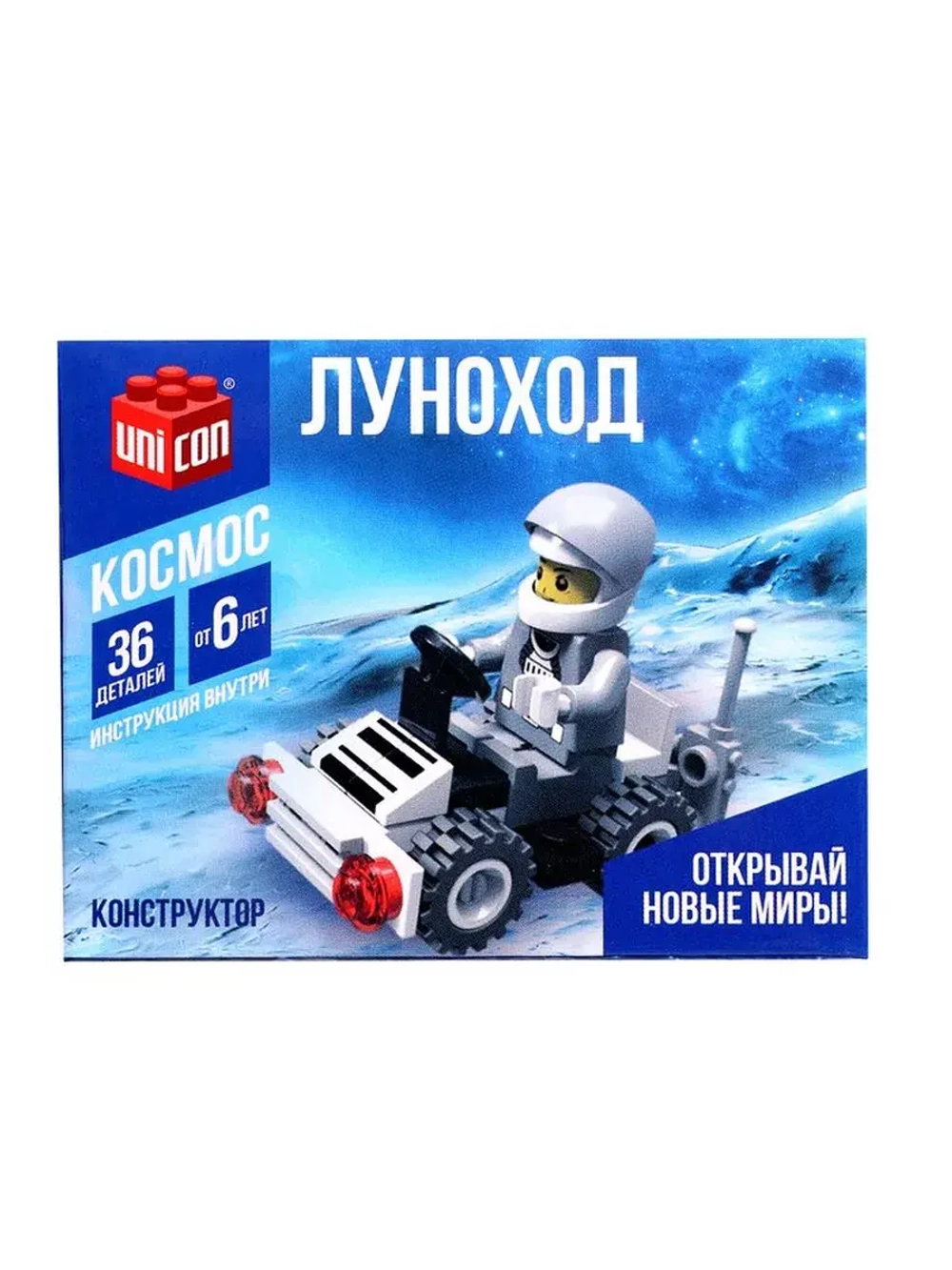 Конструктор «Луноход», 36 деталей