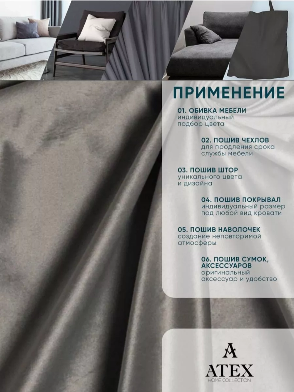 Ткань Бархат для штор интерьера отрез
