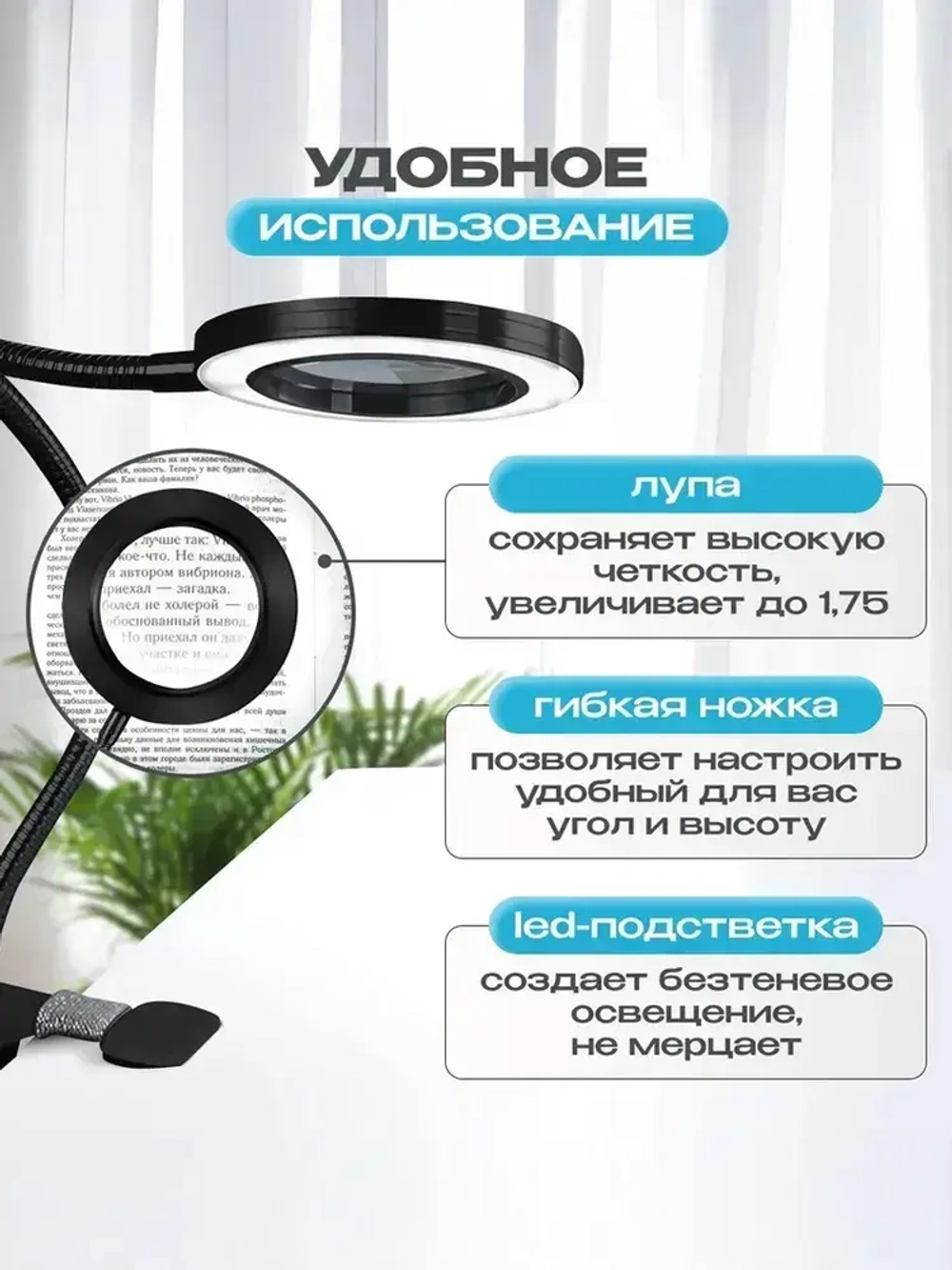 Лампа лупа с подсветкой настольная на прищепке для чтения, маникюра, рукоделия, пайки