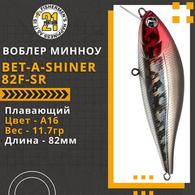 Воблер для рыбалки Pontoon21 Bet-A-Shiner 82F-SR, 82мм, 11.7 гр., 0.1-0.3 м., цвет A16