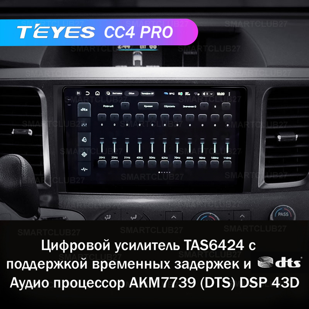 Teyes CC4 Pro 9" для Toyota Sienna 2010-2014