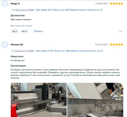 Ленточное полотно 2655 х 27х6/10 М42 (по металлу универсальное)