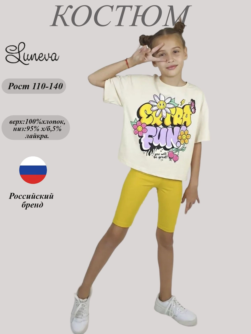 02-98-4 Комплект для девочки Luneva