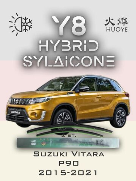 Щетки стеклоочистителя HUOYE Y8 600/400 мм на Nissan NP300 | Hook/J-Hook