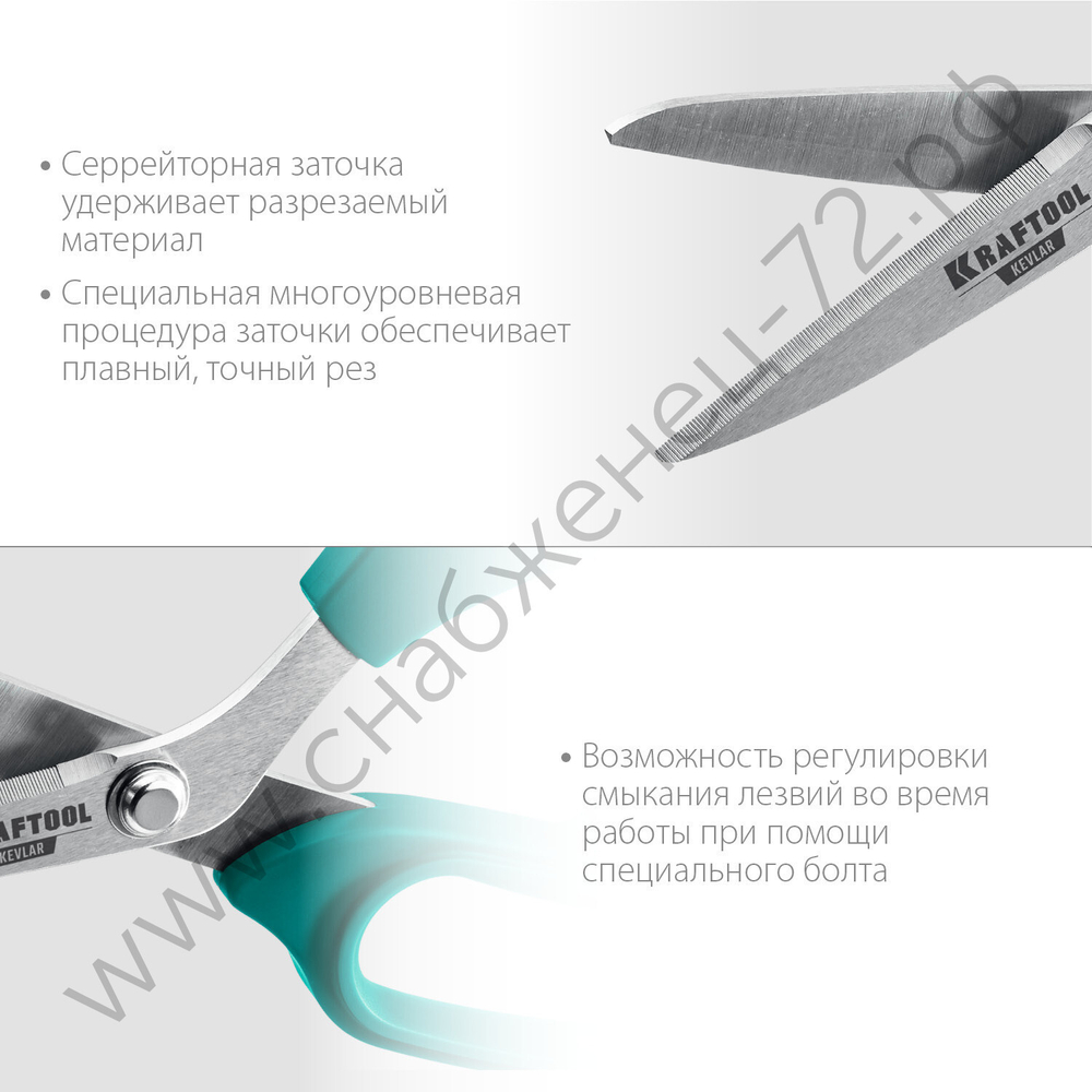 KRAFTOOL KEVLAR 205 мм, Технические ножницы по кевлару и стекловолокну (23207)