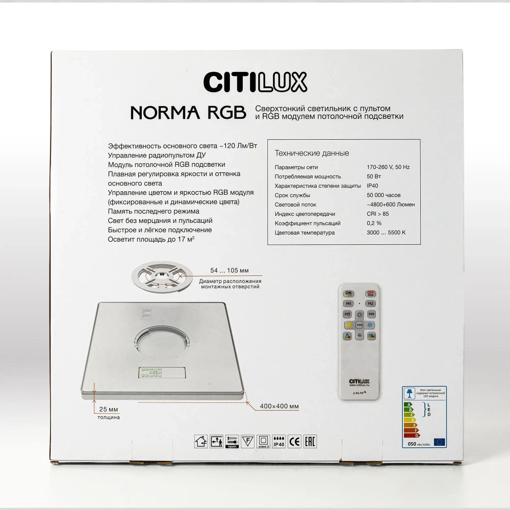 Citilux NORMA CL749K400 RGB Светильник с пультом Белый