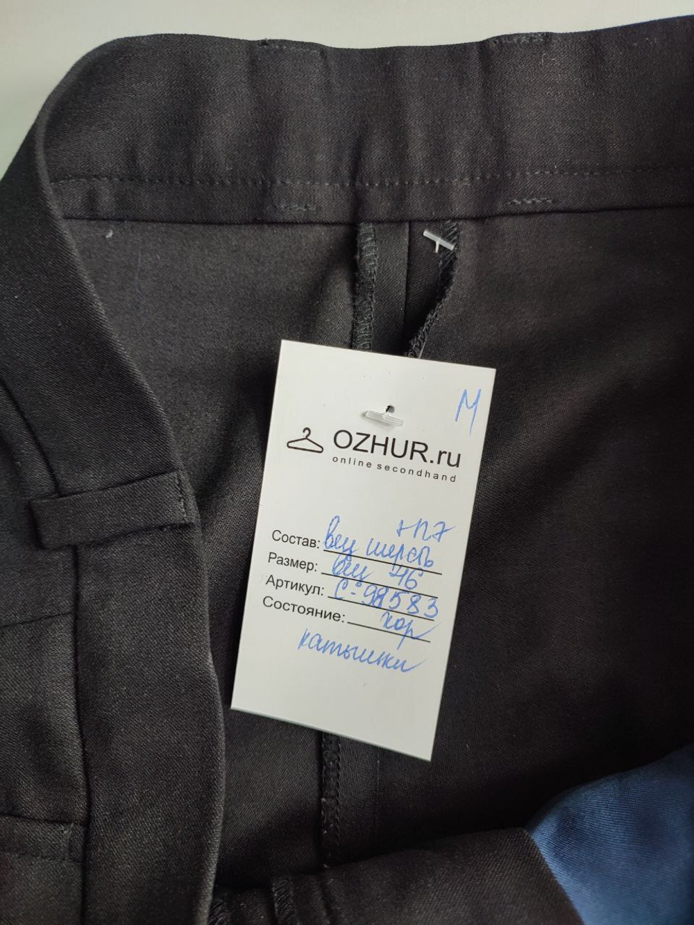 Брюки классика для мужчин 46 размер