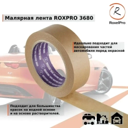 Скотч малярный, Малярная лента для авто ROXPRO 3680, коричневая, 48мм х 40м 1 шт.