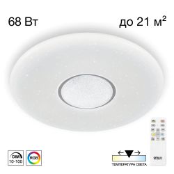 Citilux Санта CL723680G RGB Люстра светодиодная с пультом