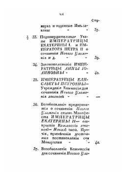 Начальные основания Российского частного гражданского Права. Для руководства к преподаванию оного на публичных курсах | В.Г. Кукольник