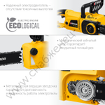 STEHER 2600 Вт, 40 см шина, электрическая цепная пила (ES-2640)