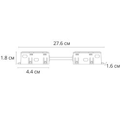 Коннектор токопроводящий гибкий Arte Lamp OPTIMA