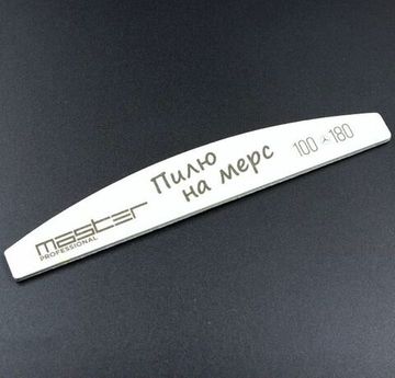 Пилка MASTER Professional 100х180 "Пилю на мерс"