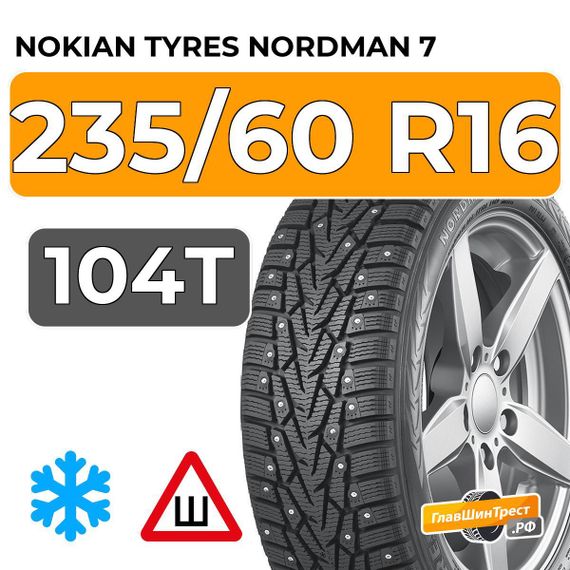 Nokian Tyres Nordman 7 SUV 235/60 R16 104T XL шип.