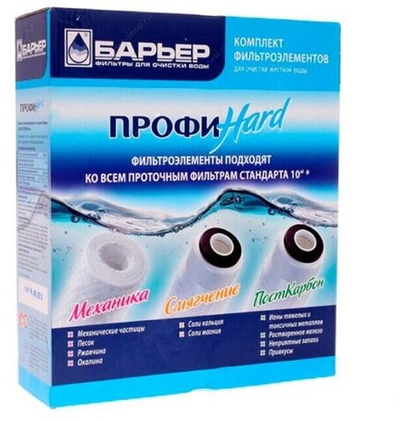 Комплект фильтроэлементов БАРЬЕР Профи HARD