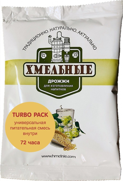 Дрожжи сухие "ХМЕЛЬНЫЕ TURBO PACK" 125гр  Турбо формула 72 часа (спиртовые)