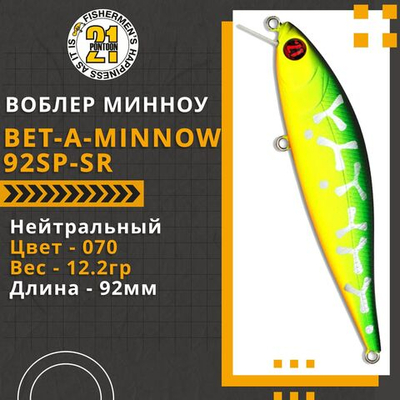 Воблер для рыбалки Pontoon21 Bet-A-Minnow 92SP-SR, 92мм, 12.2 гр., 0.3-0.5 м., цвет 070