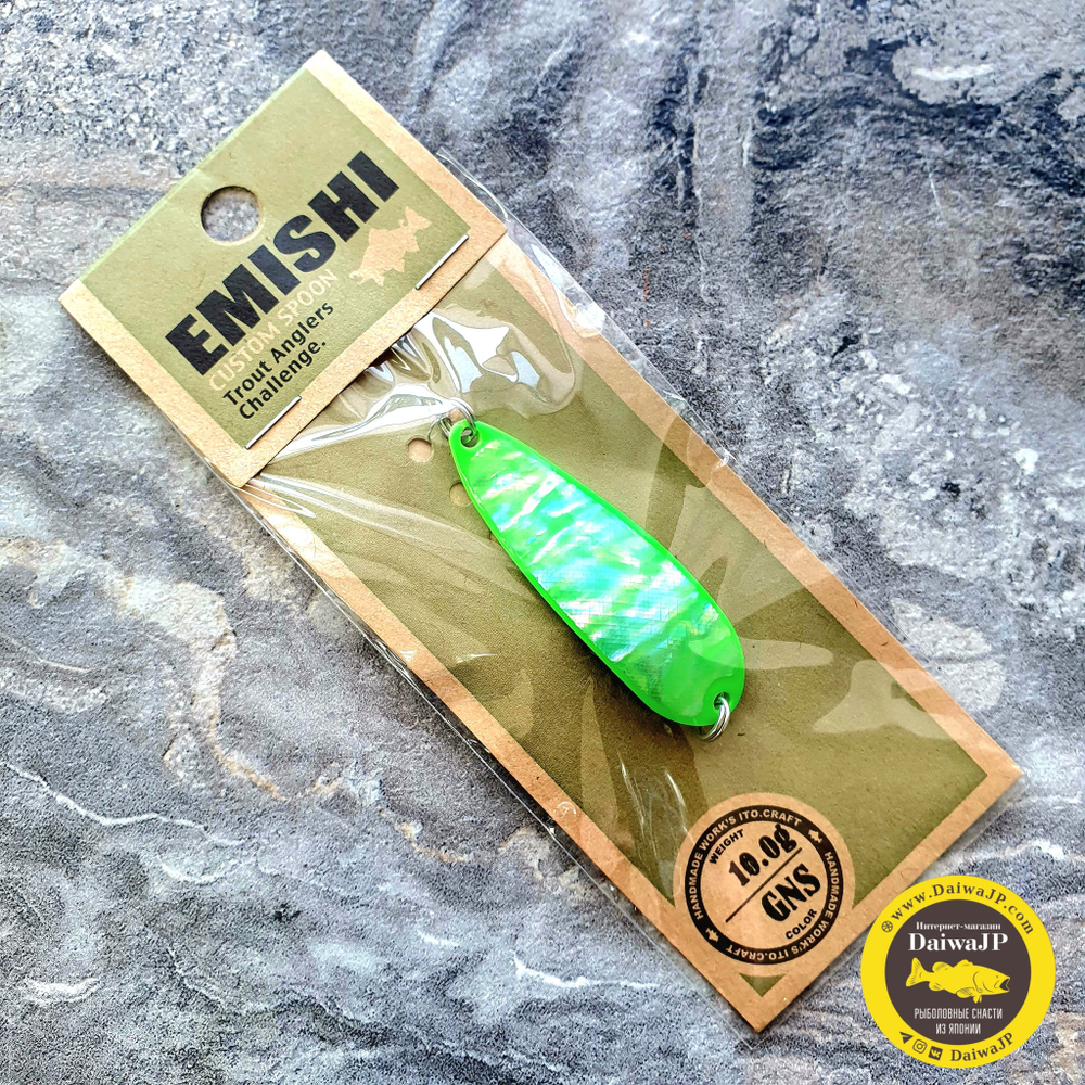 Блесна ITO CRAFT EMISHI CUSTOM SPOON AWABI 10g #GNS