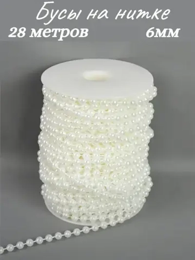 Бусы на нитке, 6мм, 28м