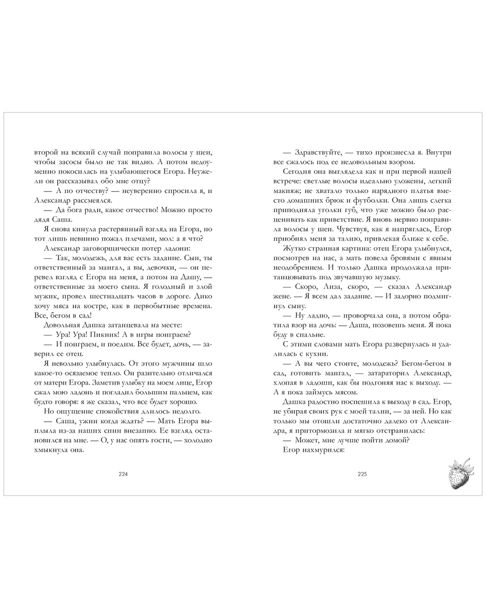 Лайк за любовь