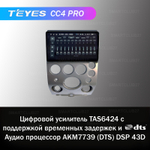 Teyes CC4 Pro 9" для Infiniti QX56 2004-2007