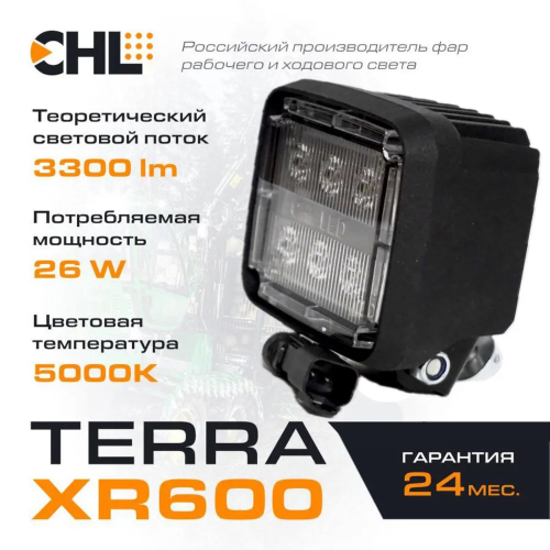 Фара TERRA LED XR600 12-24V 26W