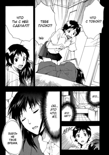 Манга Девочка, покорившая время