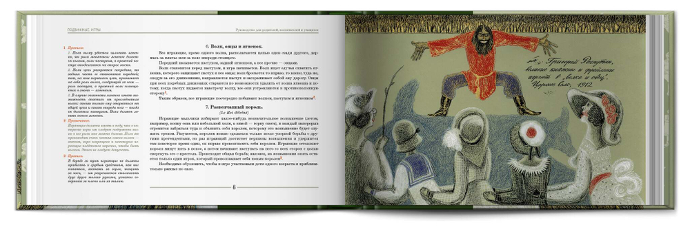 Книга с автографом «Подвижные игры» П.Н. Бокин