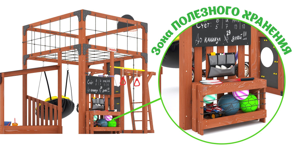 Детская площадка Савушка КУБ-4 (Махагон)
