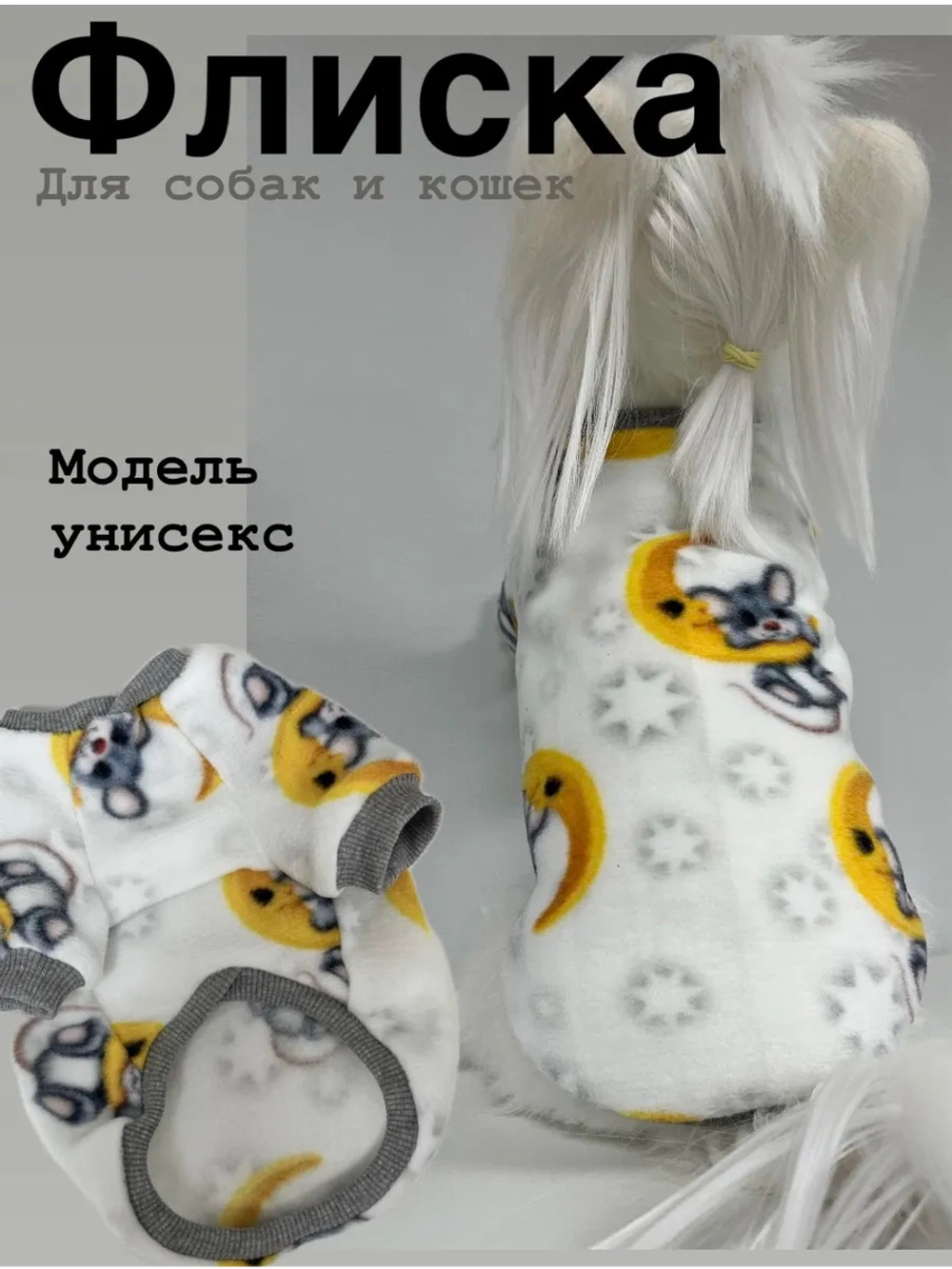 Толстовка из флиса для собак и кошек, свитшот